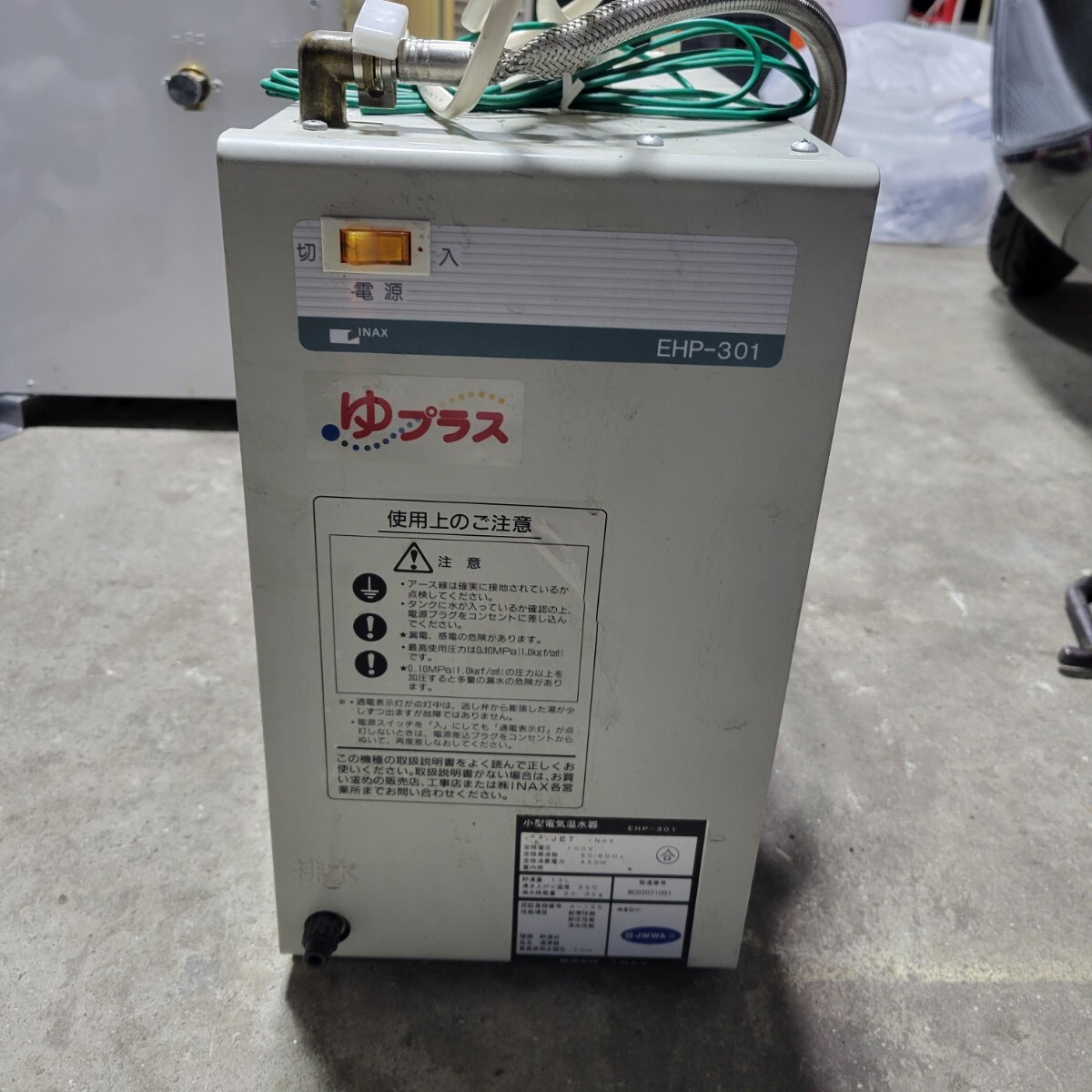 LIXIL INAX 小型電気温水器 EHP-301 ゆプラス 13L 洗面・手洗