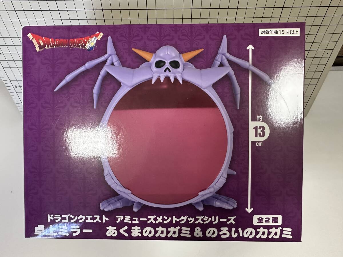 タイトー ドラゴンクエスト 卓上ミラー あくまのカガミ＆のろいのカガミ 　B.のろいのカガミ　呪いの鏡　ドラクエ モンスター フィギュア