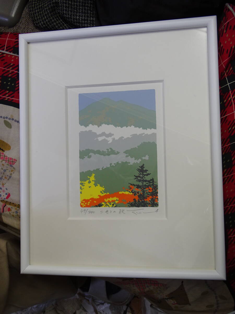版画 本間武男　真作　ニセコの四季　5枚セット　ホテル日航アンヌプリ