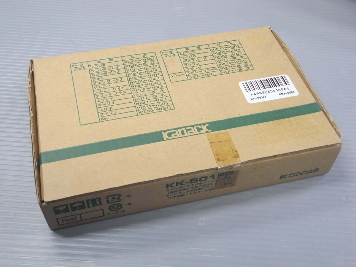ワゴンR/アルトワークス/ジムニー■カーステレオ取付キット KK-S01FP 新品未使用■カナック企画 エブリイ/キャリイ/スイフト
