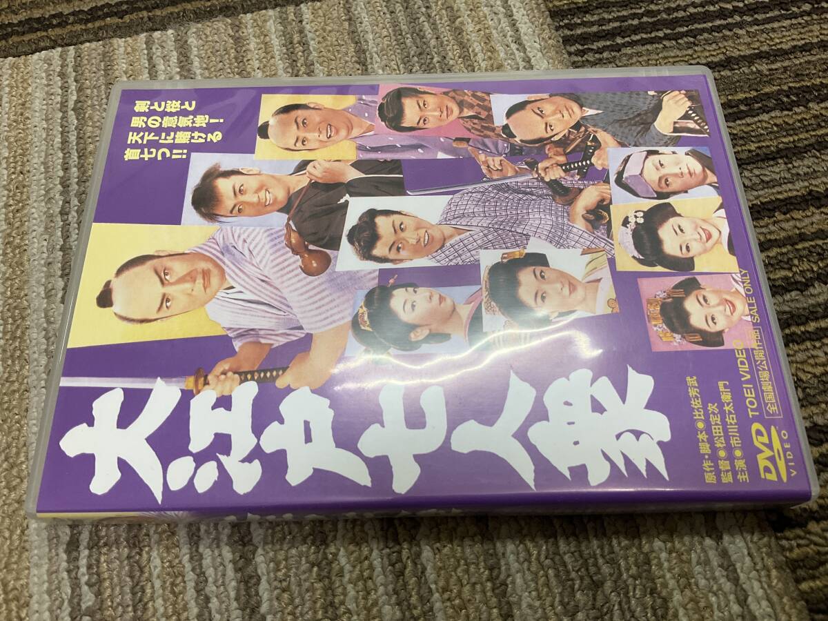 大江戸七人衆　 市川右太衛門　DVD 時代劇