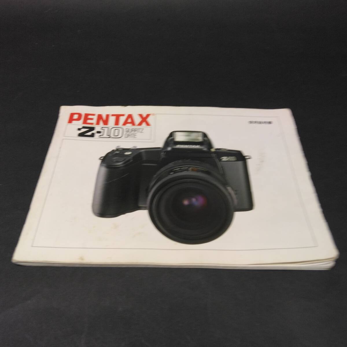 pentax ペンタックス　ｚ－10　取扱説明書　★