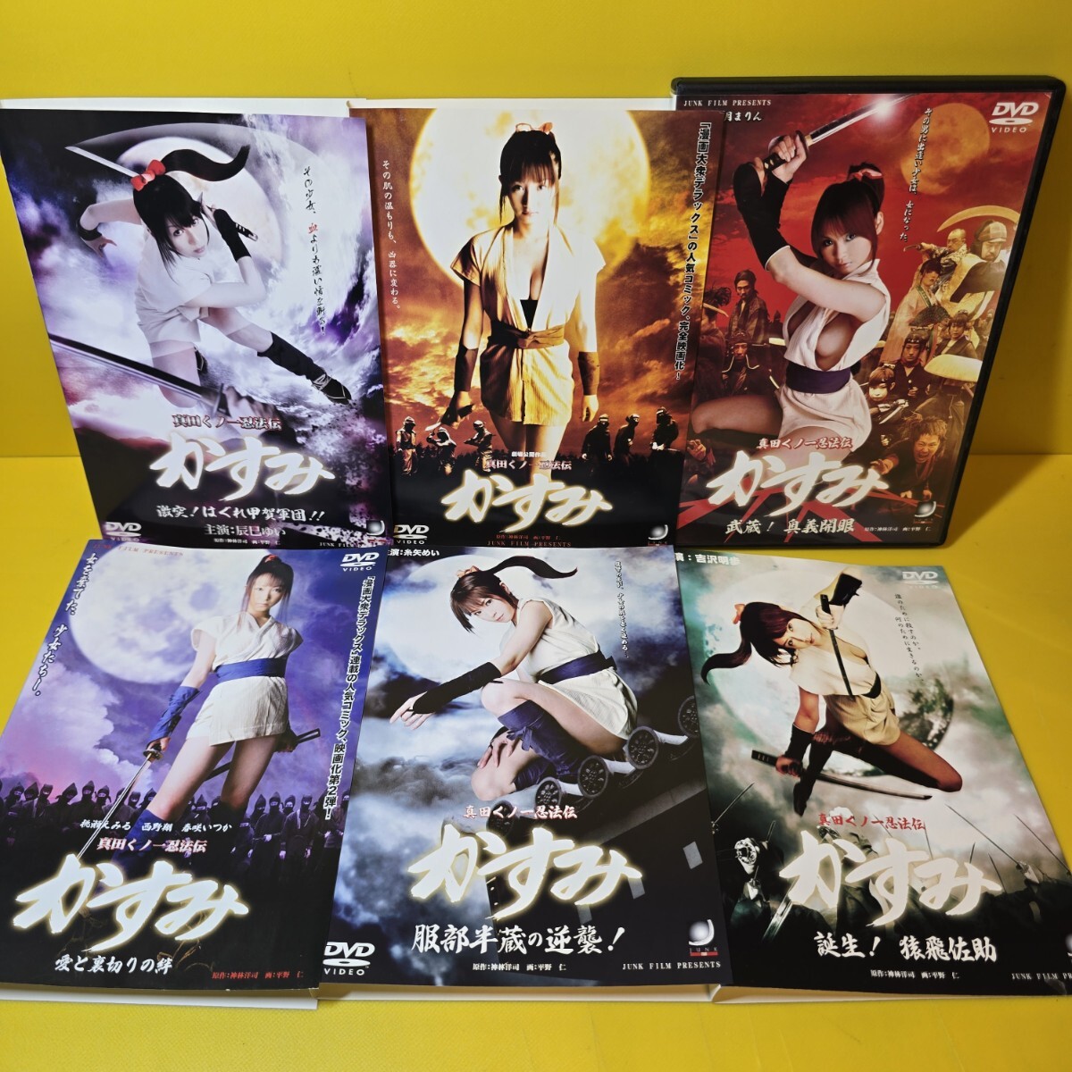 新品ケース交換済み　真田くノ一忍法伝 かすみ DVD6巻セット