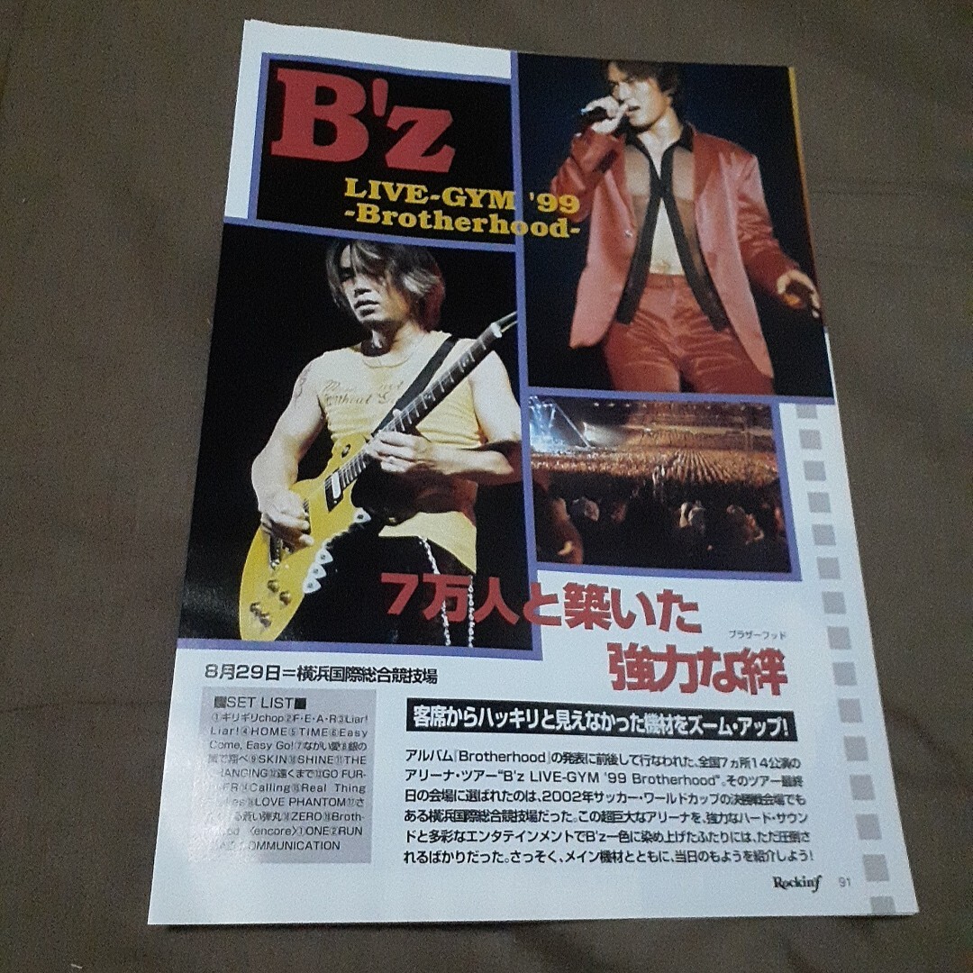 ロッキンf☆記事☆切り抜き☆B'z=ライブレポート&メイン機材『LIVE-GYM'99-Brotherhood-/横浜国際総合競技場』▽2PT ：1197