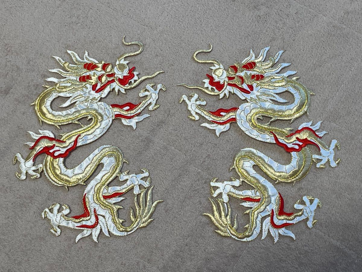 刺繍ワッペン ワッペン アプリケ 竜 龍 双龍 昇竜 昇龍 ドラゴン バイクウェア 特攻服 袴 振袖 和服 呉服 裁縫 手芸 2枚セット（左右）