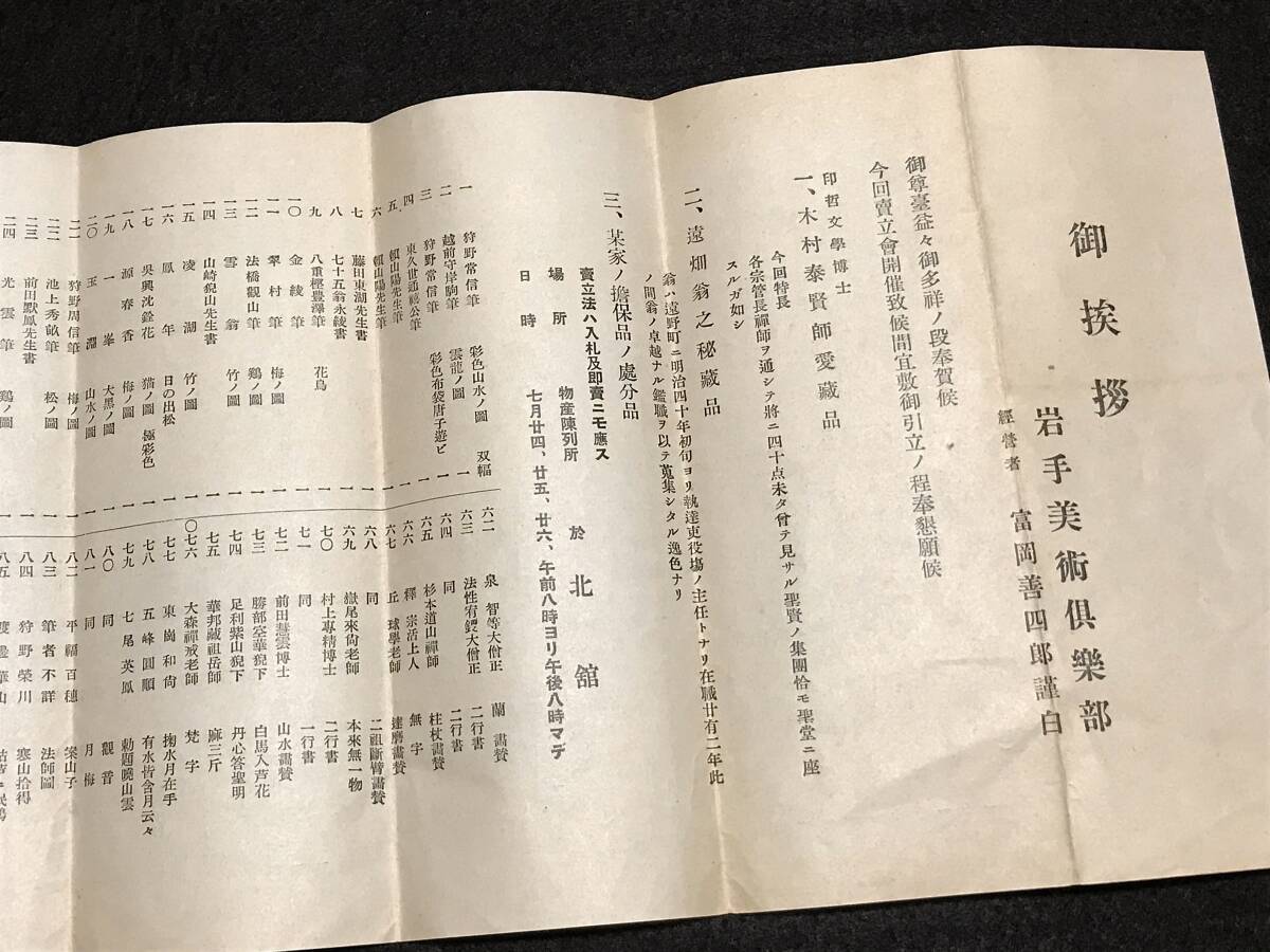 {$data['title']拍卖