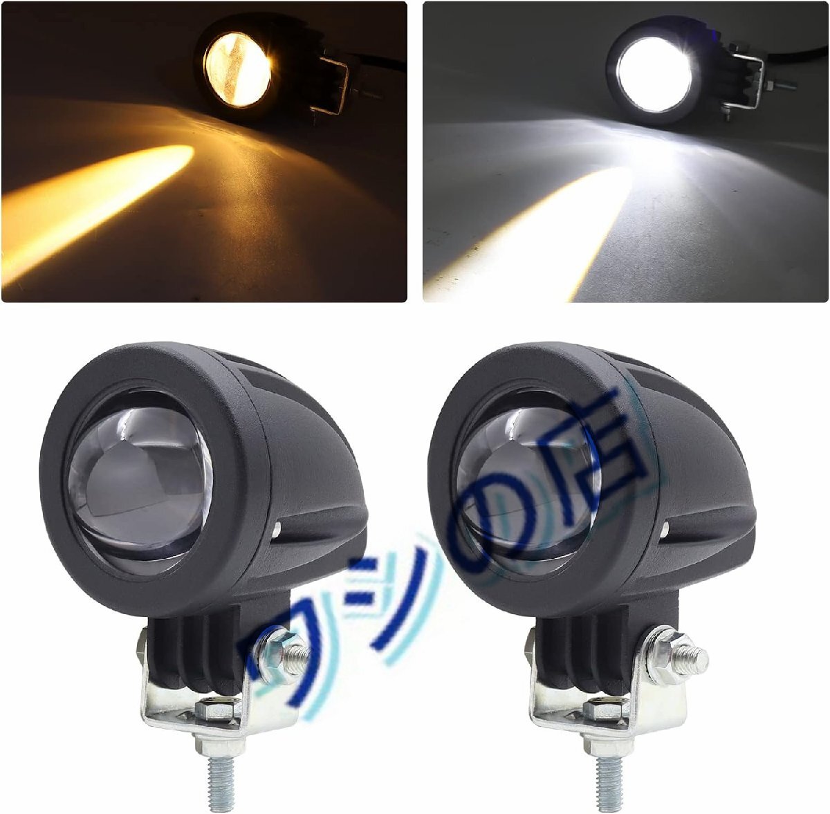 PH-206 10W バイク フォグランプ カットライン 黄白 5つモード ストロボ ヘッドライト 補助灯 LEDワークライト 作業灯 12V 24V 2個セット