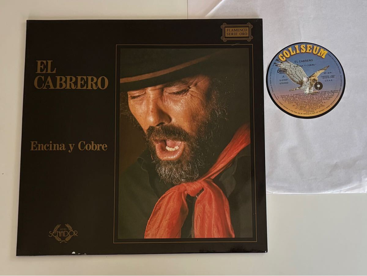 【88年スペイン盤】EL CABRERO / Encina y Cobre GATEFOLD LP COLISEUM SPAIN D-01037 エル・カブレロ,FLAMENCO,Paco Del Gastor(gt),