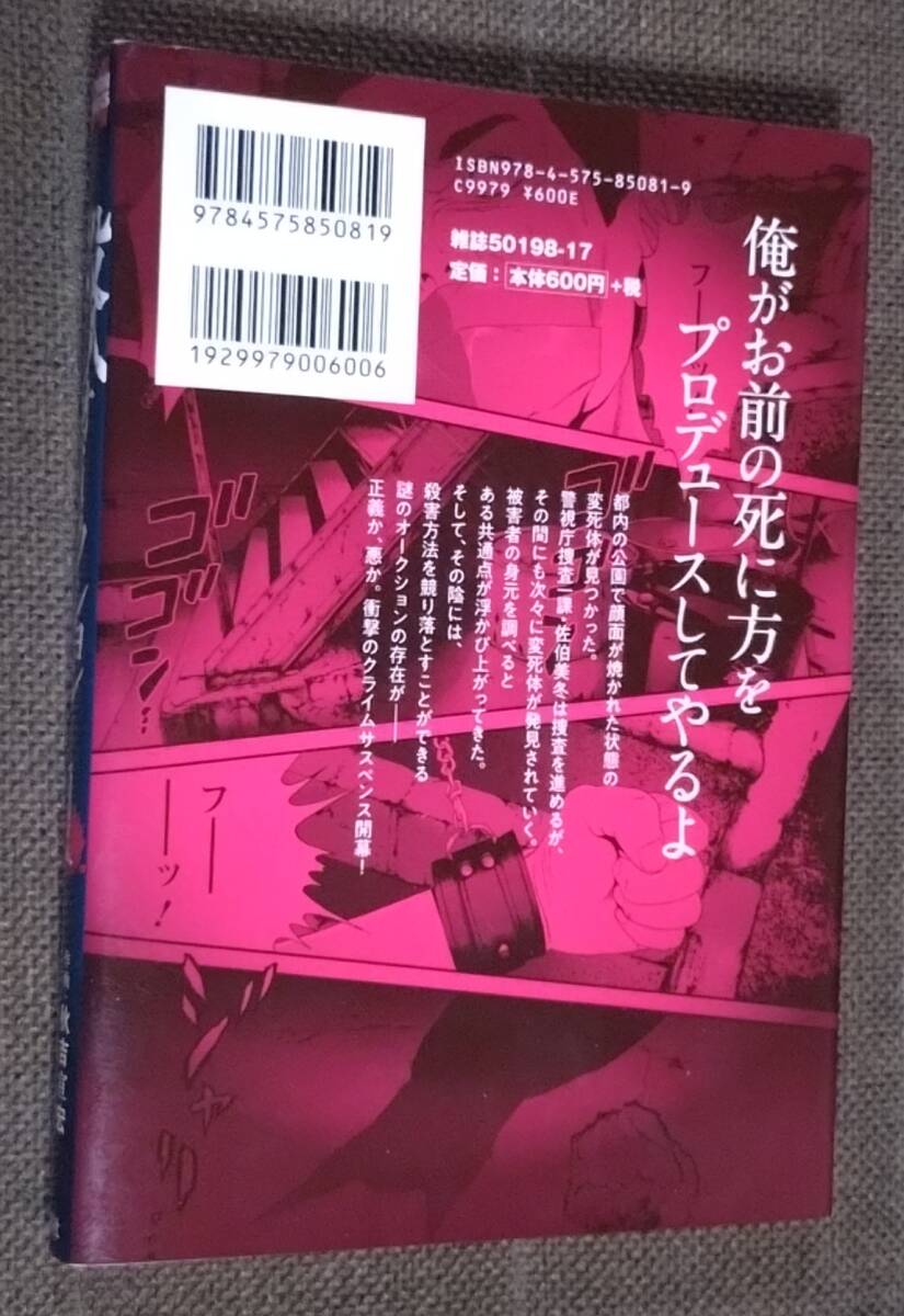 {$data['title']拍卖
