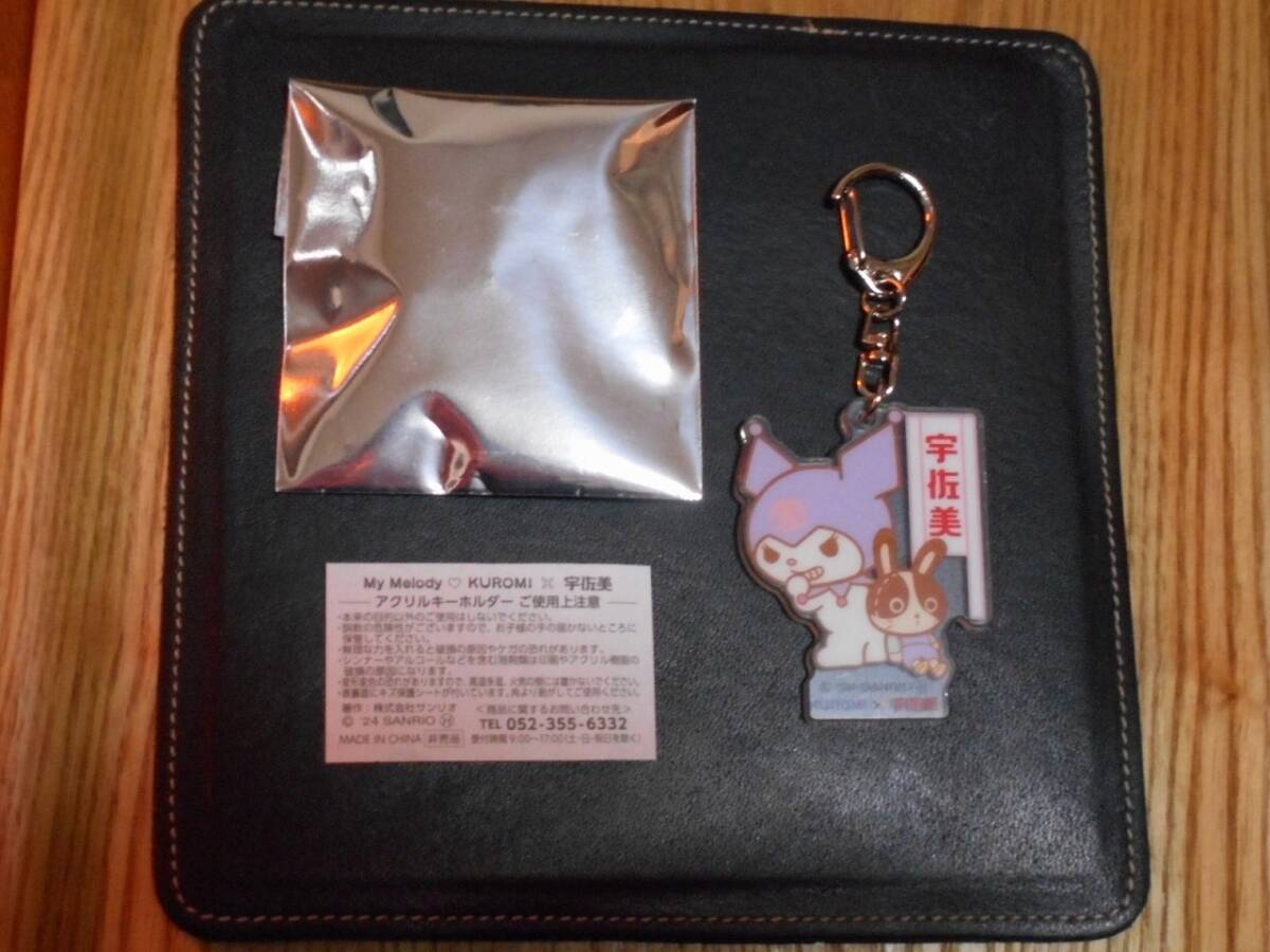 新品　マイメロ　キーホルダー