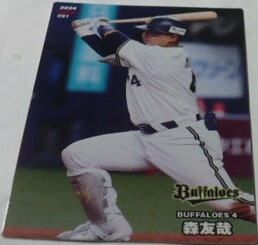2024カルビープロ野球チップスカード第2弾91森友哉(オリックス・バファローズ)埼玉西武ライオンズ　ベースボールトレカ
