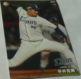2024カルビープロ野球チップスカード第2弾112平井克典(埼玉西武ライオンズ)　ベースボールトレカ
