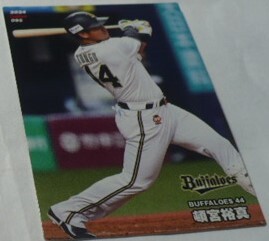2024カルビープロ野球チップスカード第2弾95頓宮裕真(オリックス・バファローズ)　ベースボールトレカ