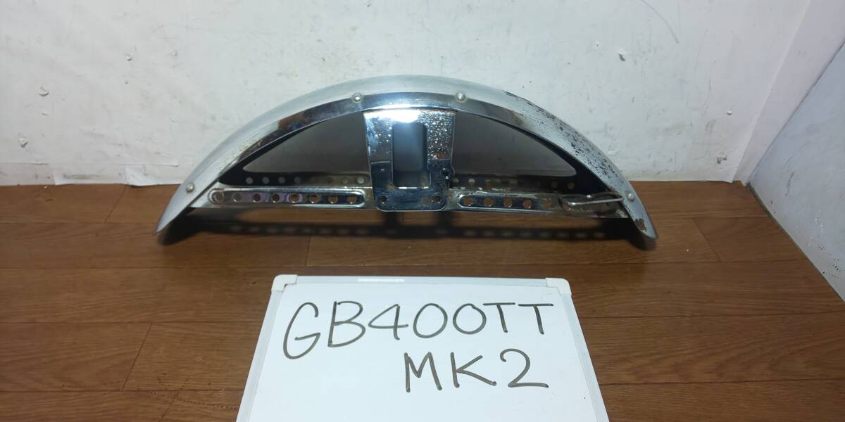 ホンダ　GB400TT Mk2　フロントフェンダー　メッキ　GB400TT MkⅡ　GB400TT　MK2　GB500TT　NC20　クラブマン　フェンダー