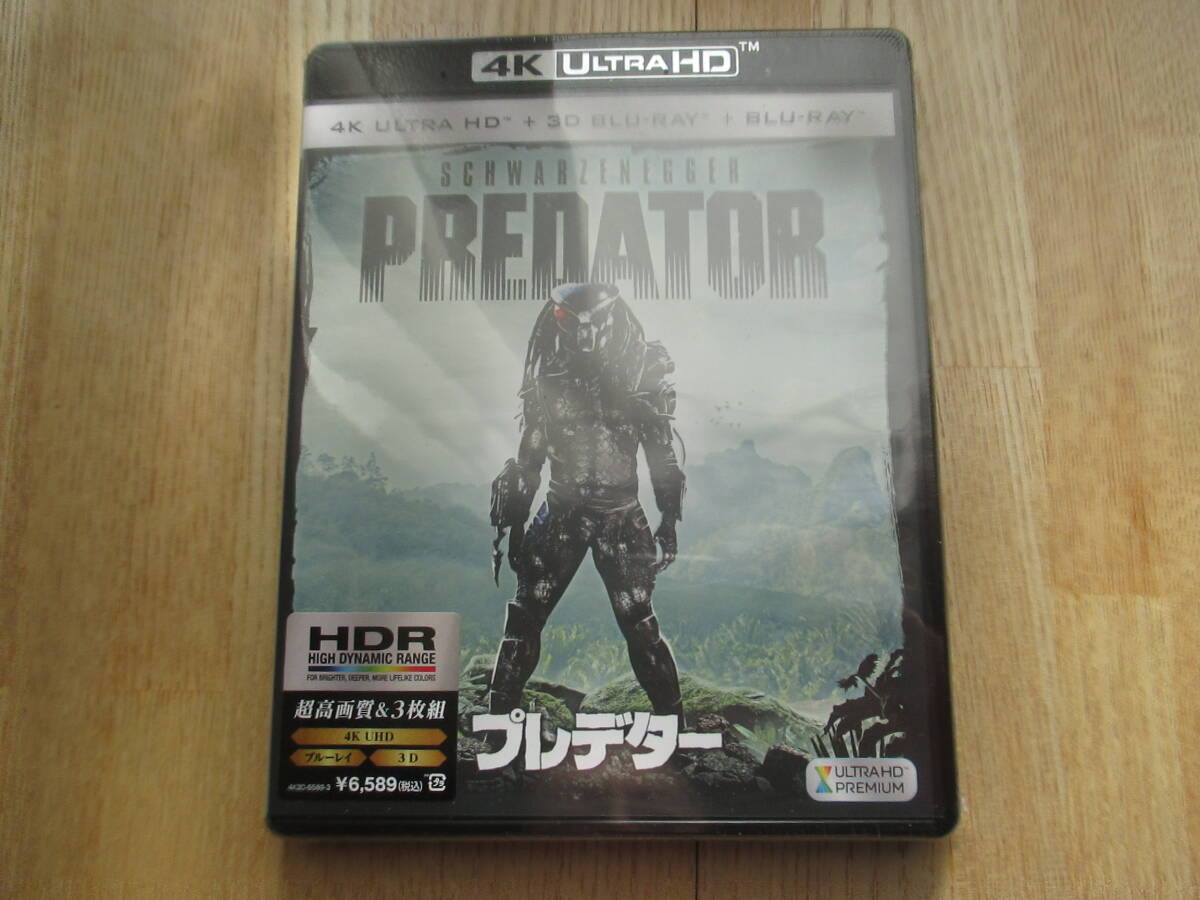 （新品未開封）プレデター (3枚組)[4K ULTRA HD + 3D + Blu-ray] ブルーレイ (Blu-ray Disc) アーノルド・シュワルツェネッガー 