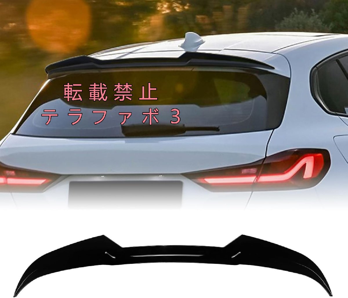 リアトランクスポイラーリップウィング BMW 1シリーズ F40 Mスポーツ 2019-2024 2020用 ブラック