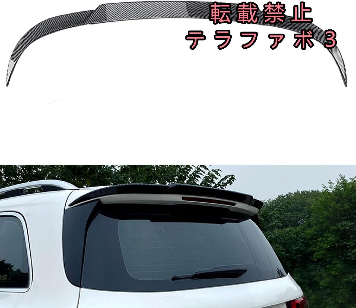 新品 メルセデスベンツ GLB クラス X247 2020-2024 リアトランクルーフスポイラーウイングホワイトグロスブラックカーボンファイバールッ