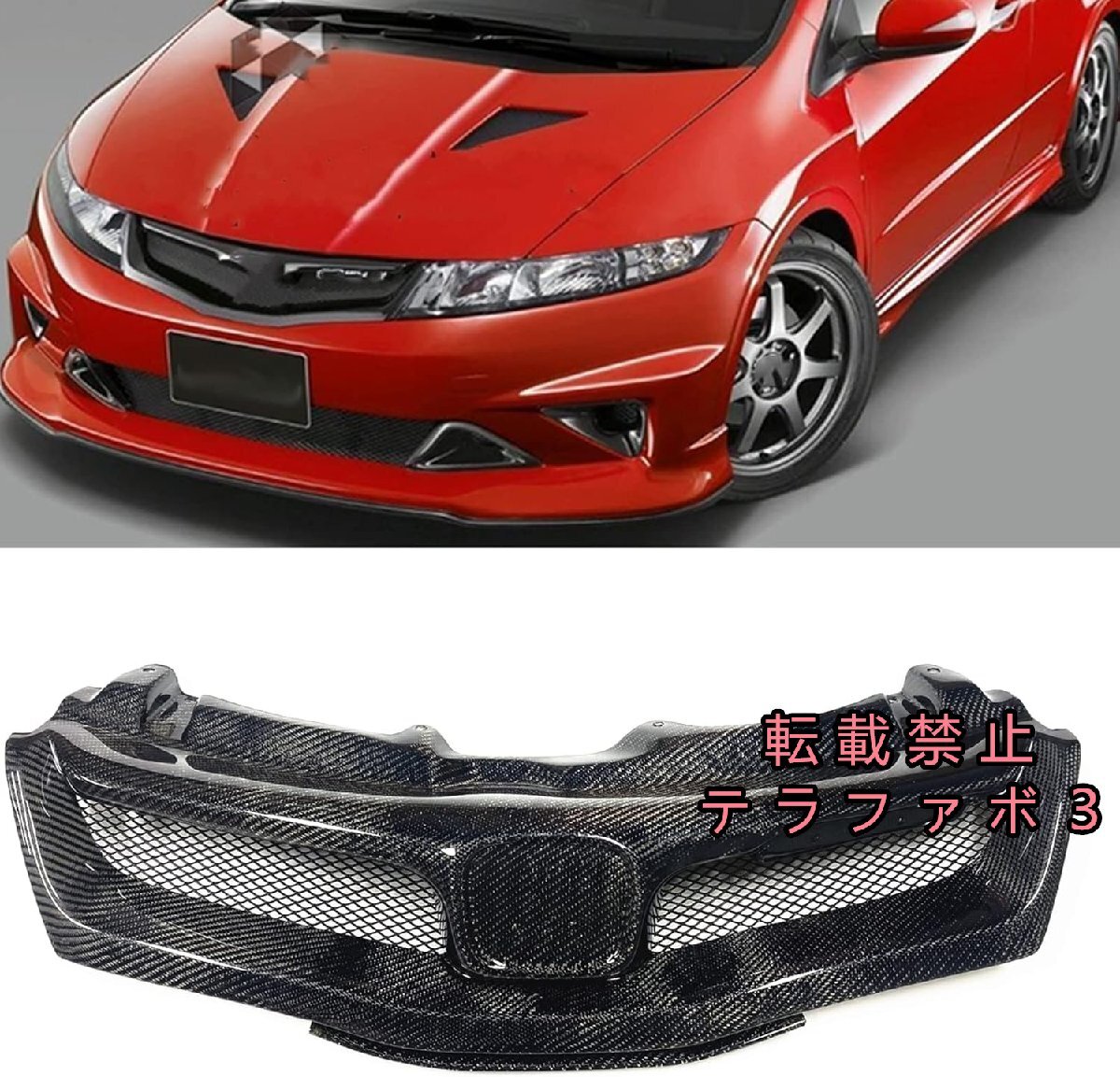 カーボンファイバーフロントバンパーグリルメッシュホンダシビックタイプ R FN2 2006-2012