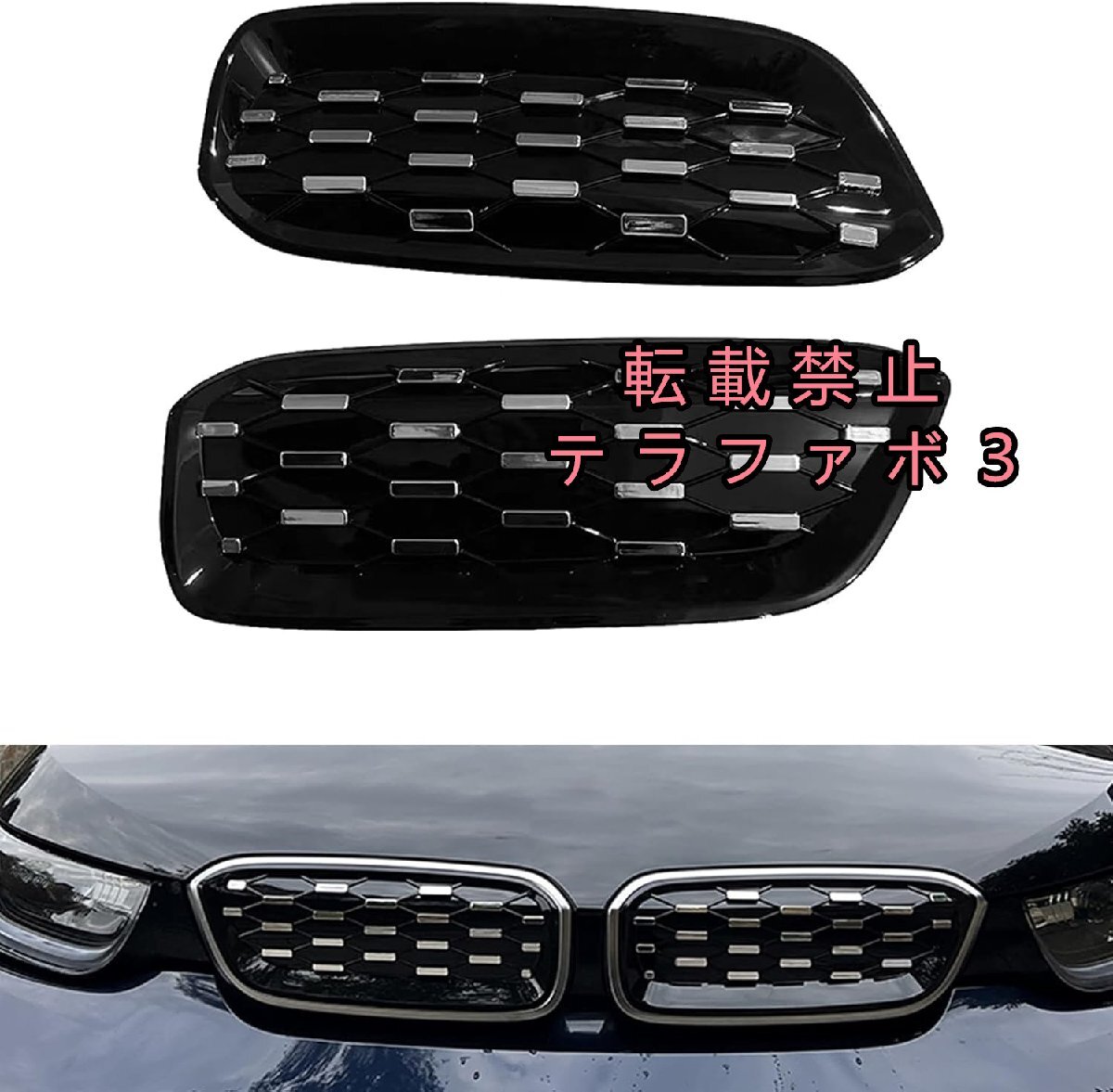 新品 BMW i3 I01 I01 LCI 2014-2020 ブラック+シルバー 車用フロントバンパーグリルカバー