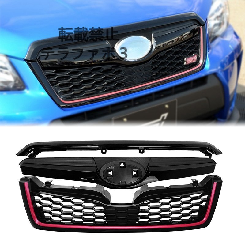 13-18 SUBARU FORESTER SJ STI-STYLE フロントグリルキット GLOSS BLACK W. RED STRIP)