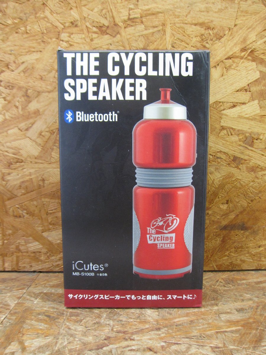 ◎【動作確認済み】ICUTES MB-S100B THE CYCLING SPERAKER ドリンクボトル型スピーカー 本体 現状品◎SP-223
