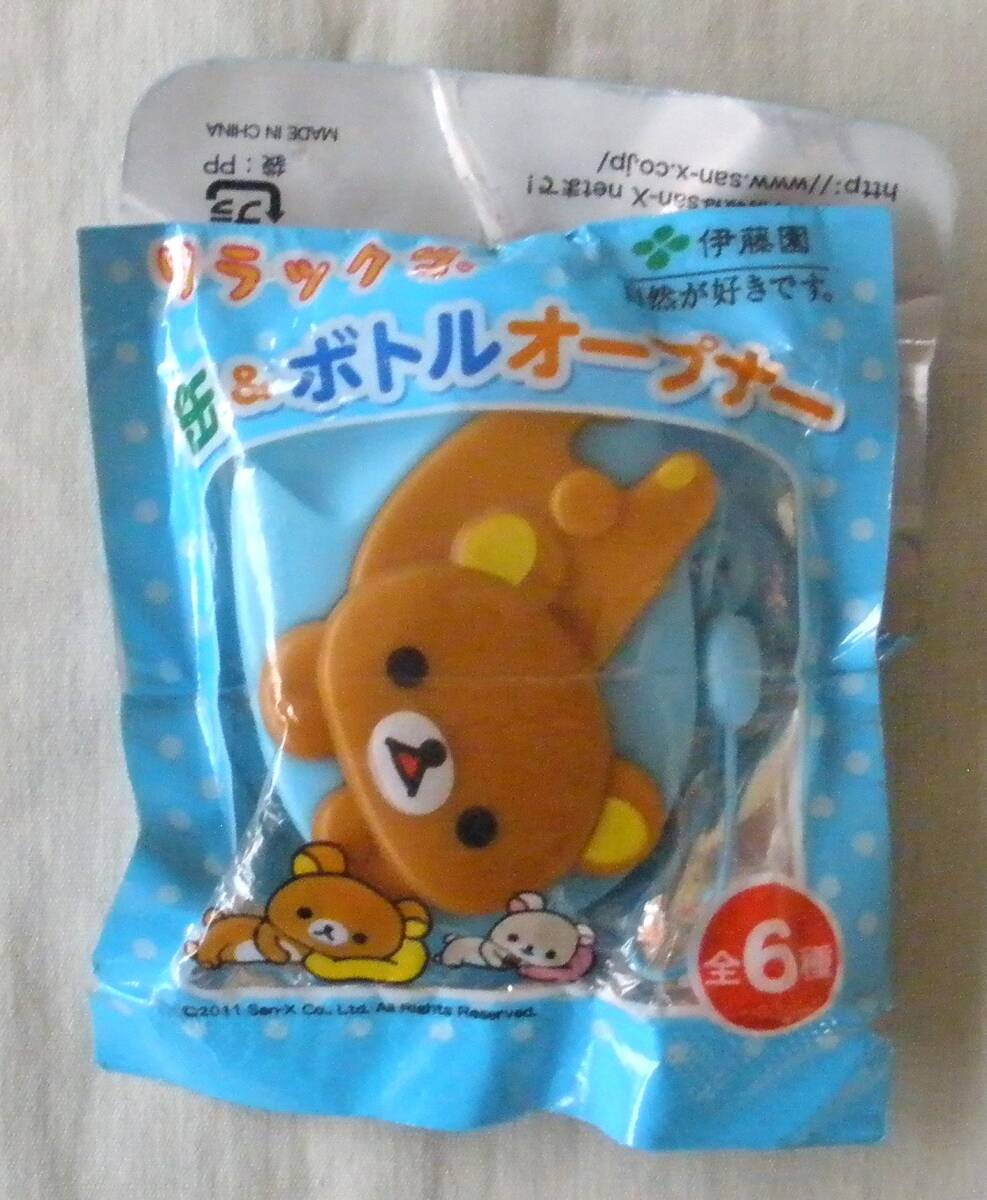 ★【おまけ】リラックマ缶＆ボトルオープナー◆未開封◆未使用◆伊藤園◆
