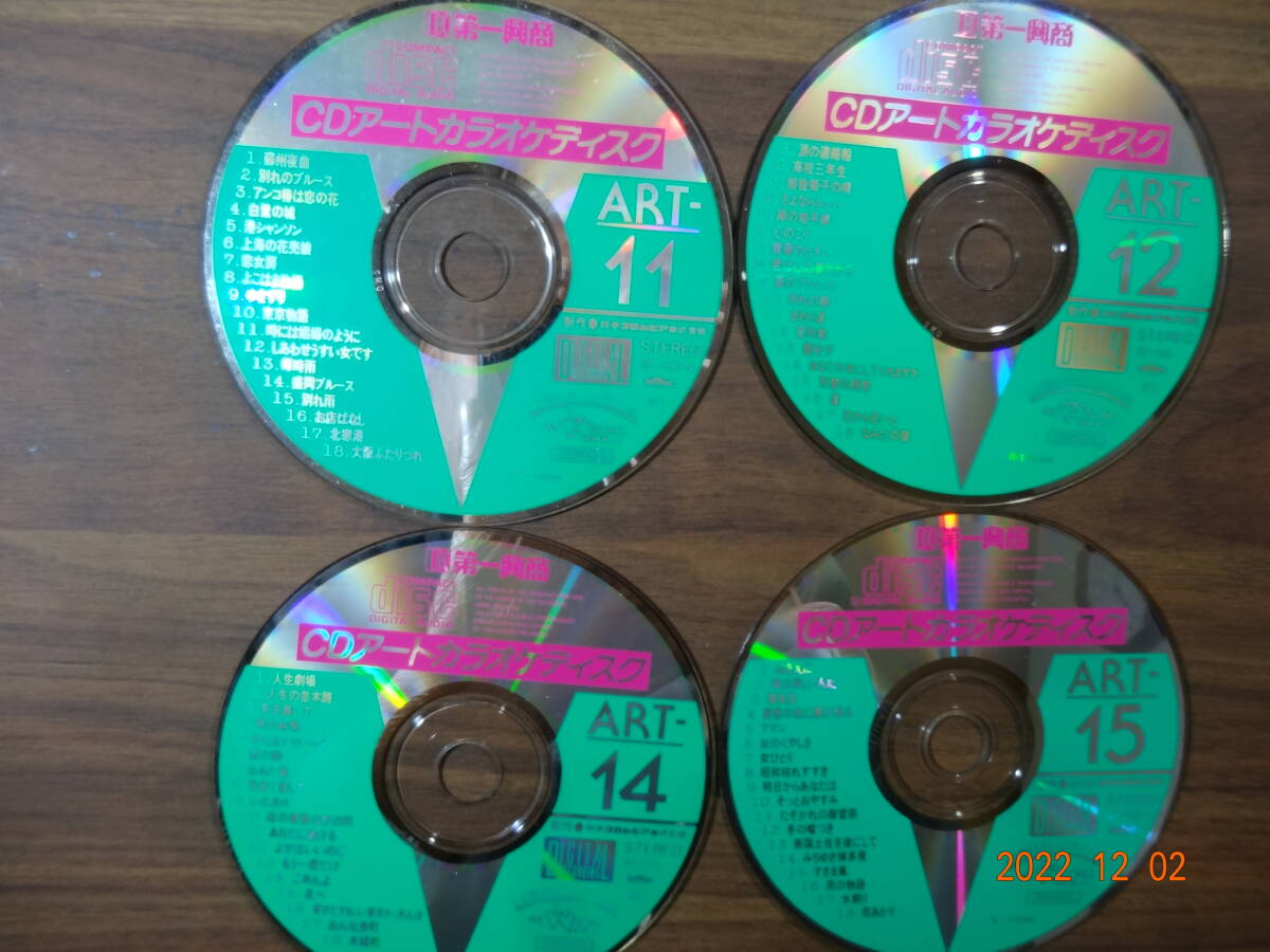 その2　第一興商 懐メロ CDG-ART ラオケ有名な画家の絵が出ます