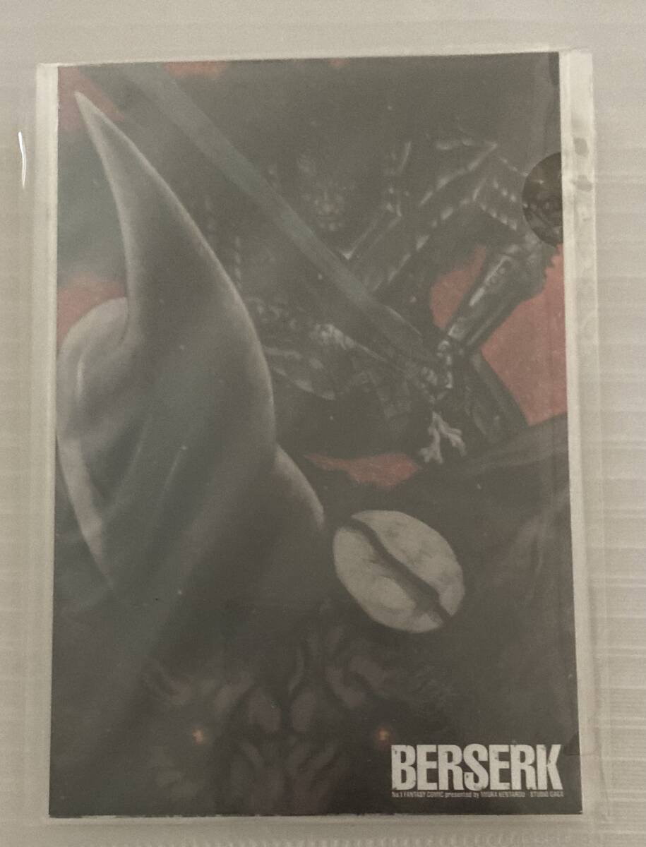 激レア ベルセルク　非売品 ポストカードセット 懸賞　ガッツ　グリフィス　ゾッド