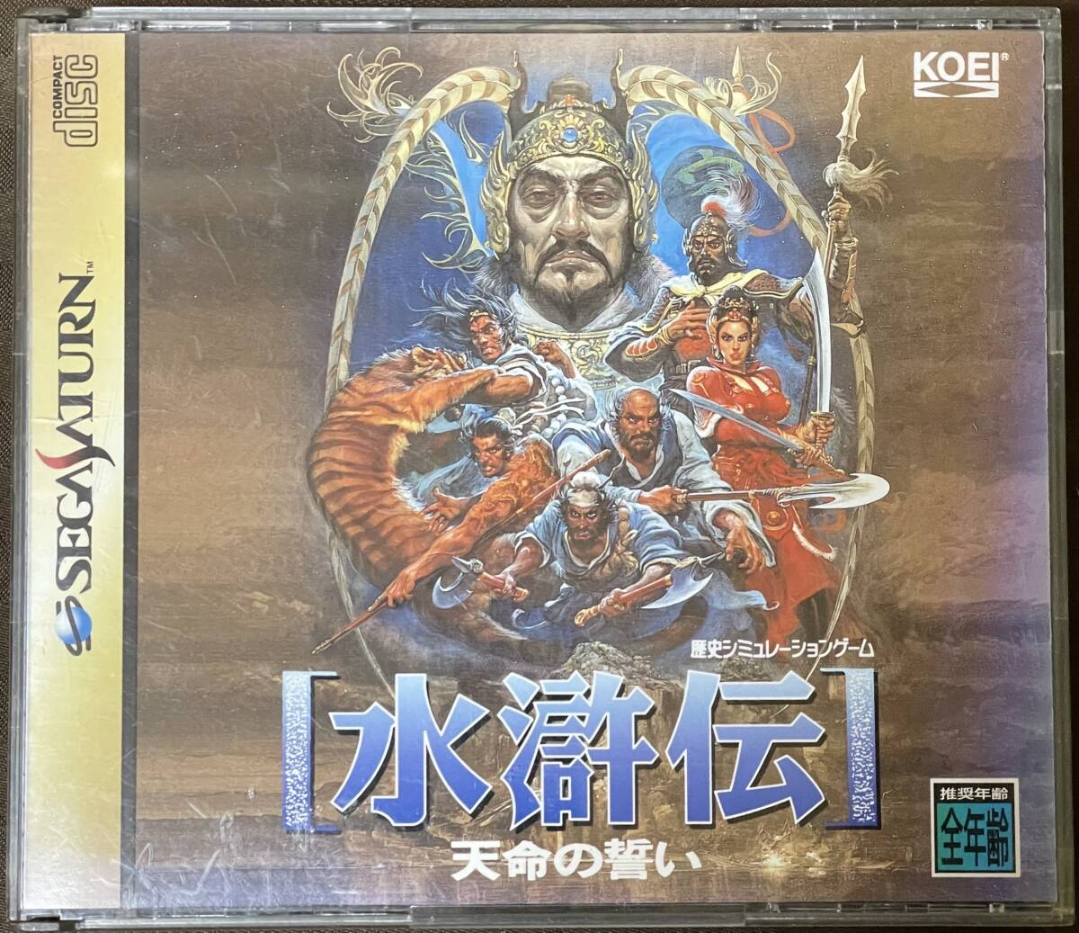 SS「水滸伝 天命の誓い」