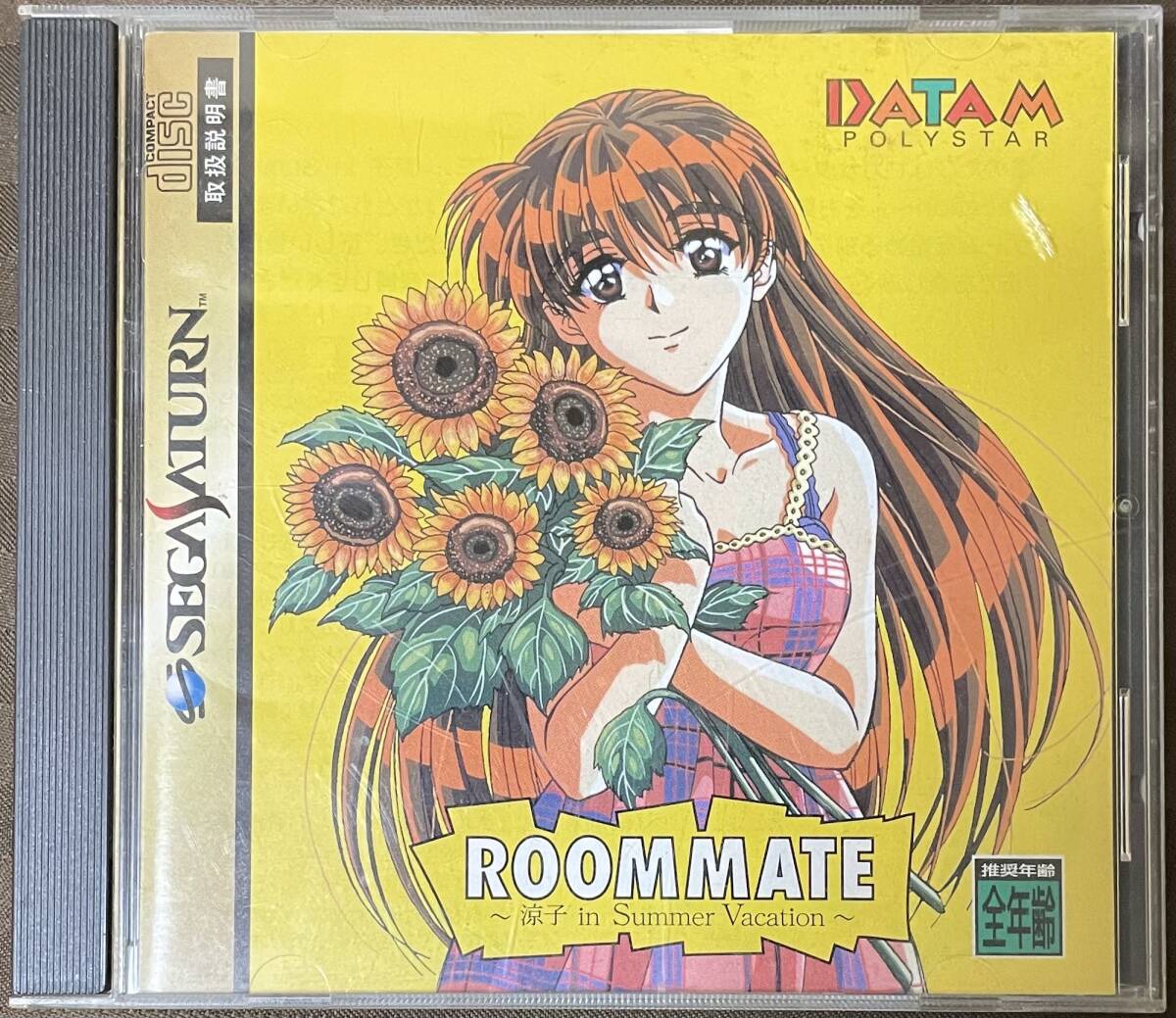 SS「ROOMMATE 涼子イン サマー バケーション」