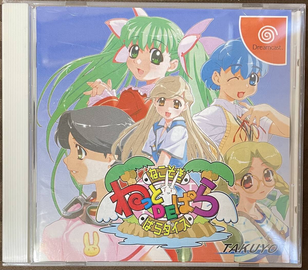 DC「ねっとDEぱら」