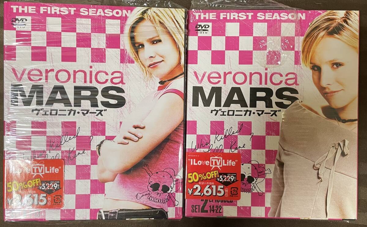【ヴェロニカ・マーズ 】ファーストシーズンセット