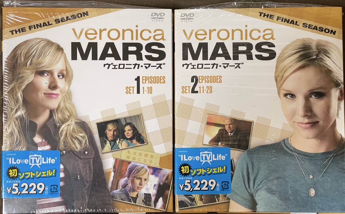 【ヴェロニカ・マーズ】ファイナルシーズンセット