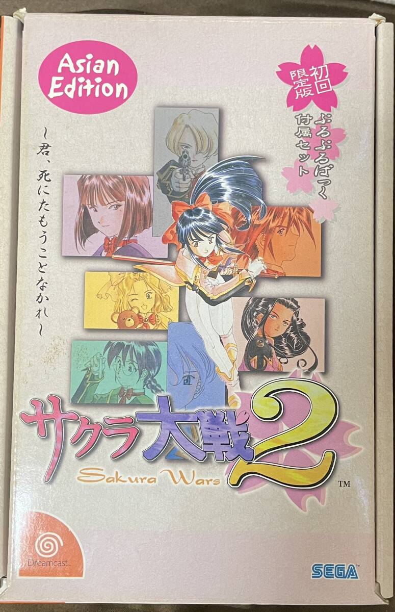 【未開封】DC「サクラ大戦2 初回限定版ぷるぷるぱっく付属セット」