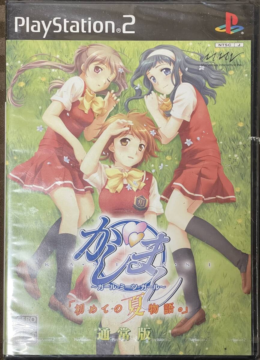 【未開封】PS2「かしまし～ガール・ミーツ・ガール 初めての夏物語」