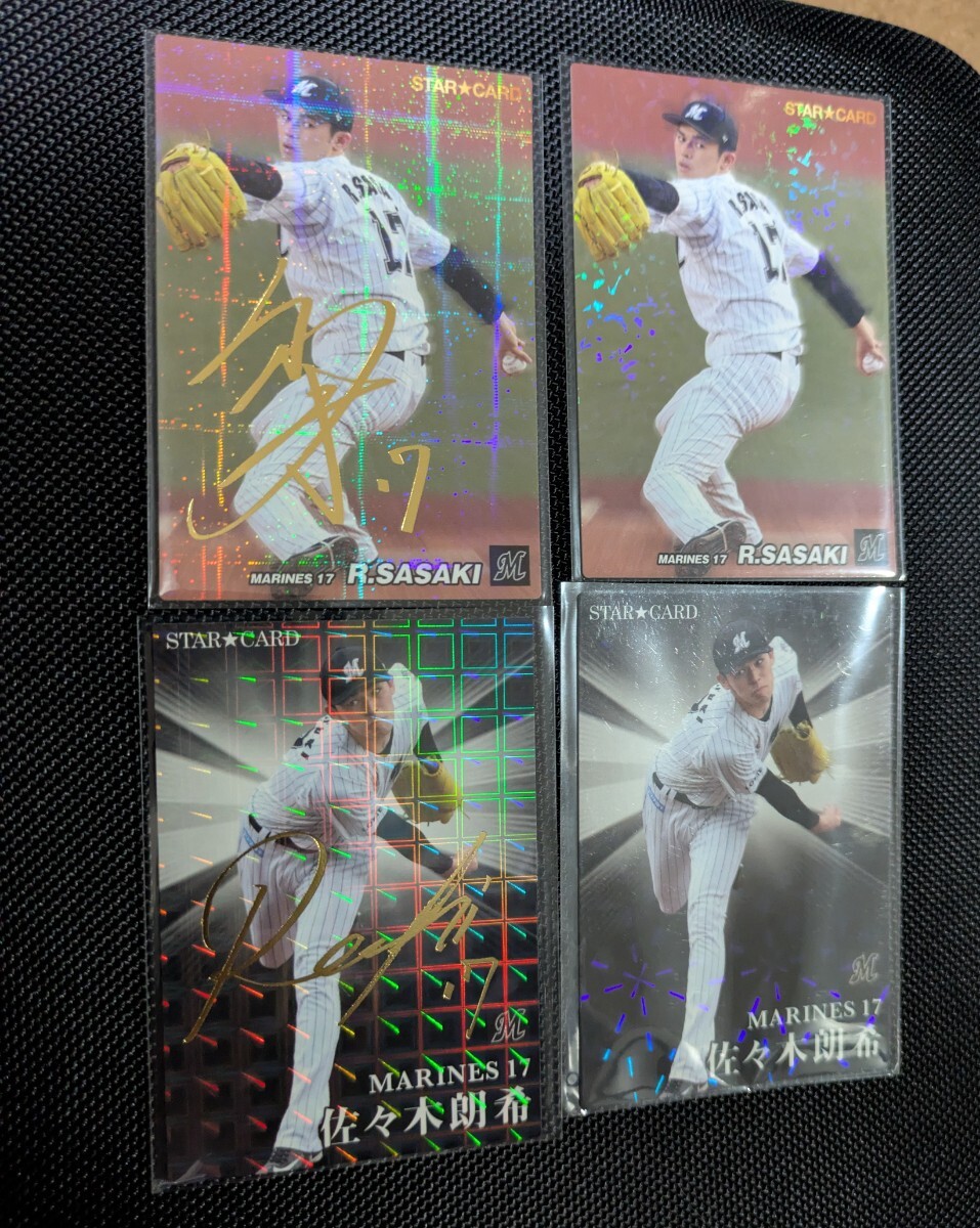 プロ野球チップス2022/2023 佐々木朗希　サイン箔押し/スターカード