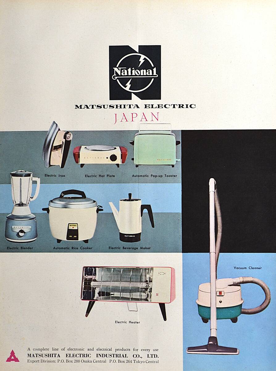 稀少！1961年ナショナル電気広告/National/松下電器/パナソニック/電化製品/昭和レトロ/S