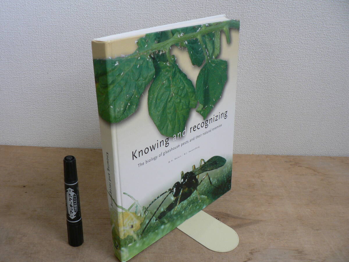 洋書 温室害虫とその天敵の生物学『Knowing and recognizing : The biology of glasshouse pests and their natural enemies』 905439126x