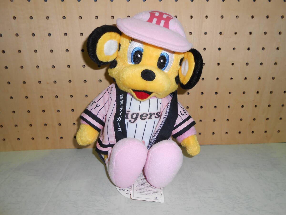 阪神タイガース　ラッキーちゃん　ぬいぐるみ 約23cm