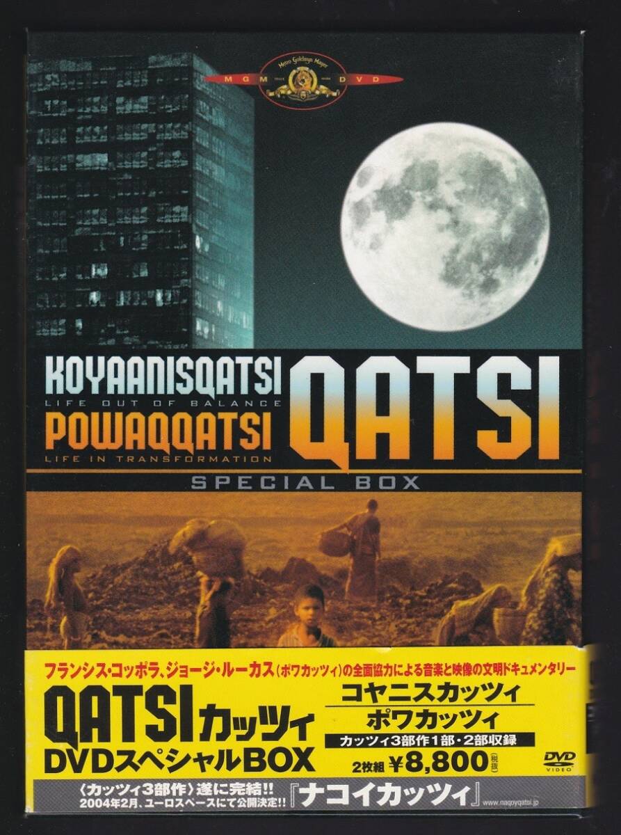 ●DVD BOX●「QATSI カッツィDVDスペシャルBOX」3部作収録2枚組●美品●