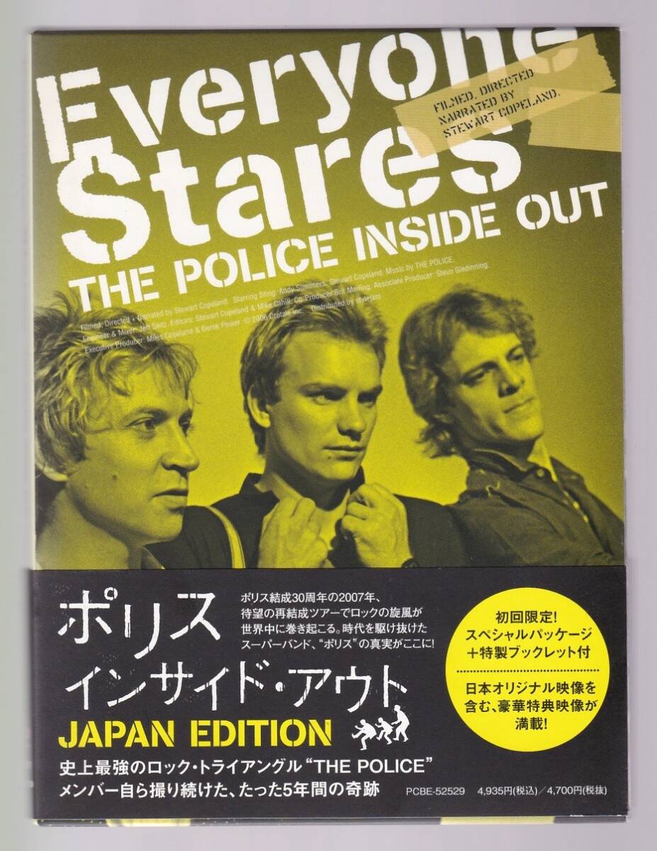 ●DVD●「ポリス インサイド・アウト / Everyone Stares THE POLICE INSIDE OUT」2枚組●美品●