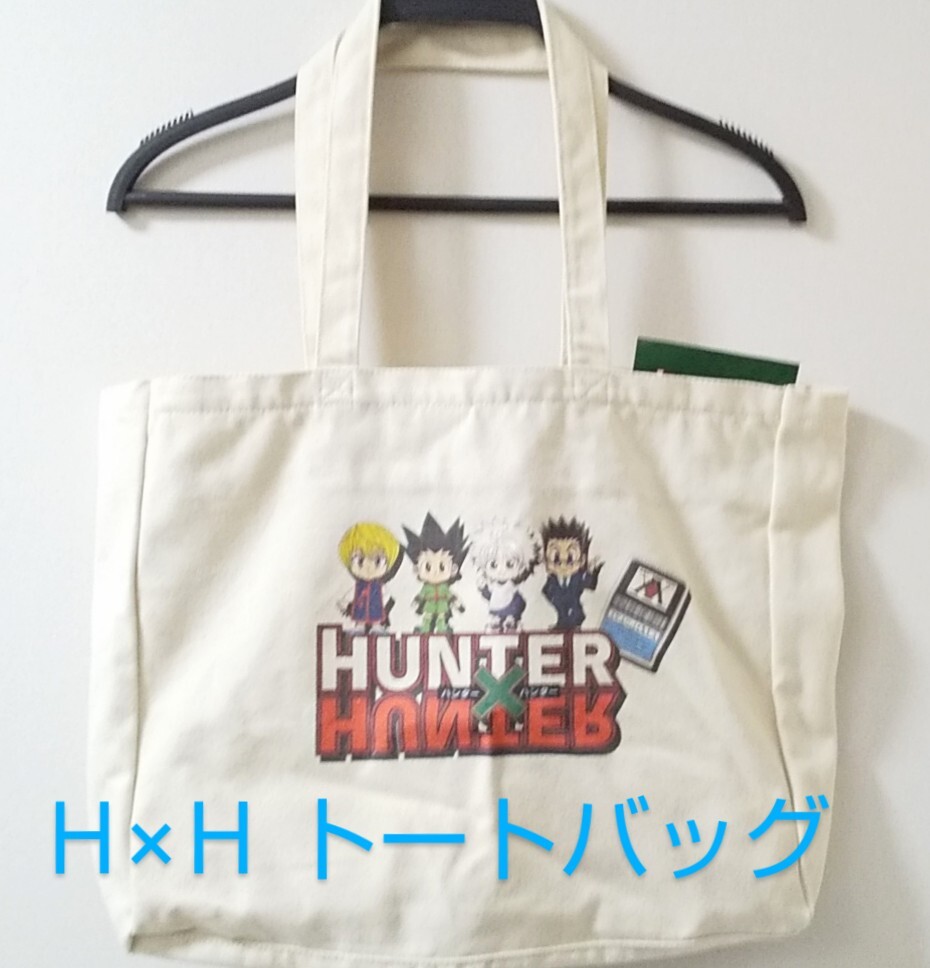 HUNTER×HUNTER トートバッグ/ゴン.キルア.クラピカ.レオリオ.ライセンスカード/ハンター×ハンター しまむらアベイルコラボバック