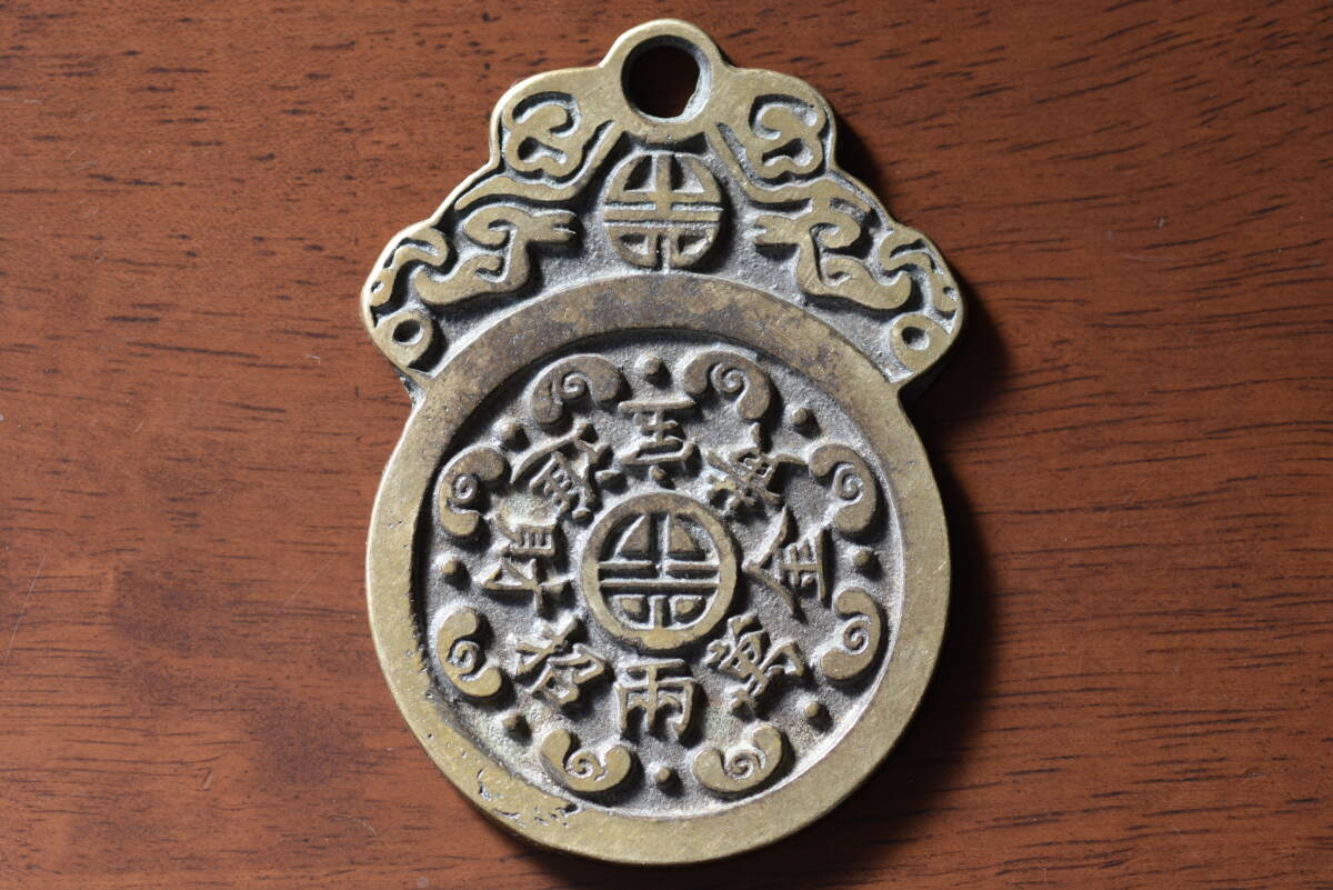 ☆ 絵銭　円碑　黄金満両招財進宝　縦 約67ｍｍ　横 約48ｍｍ　量目 約52ｇ　珍品もしくはファンタジー銭？