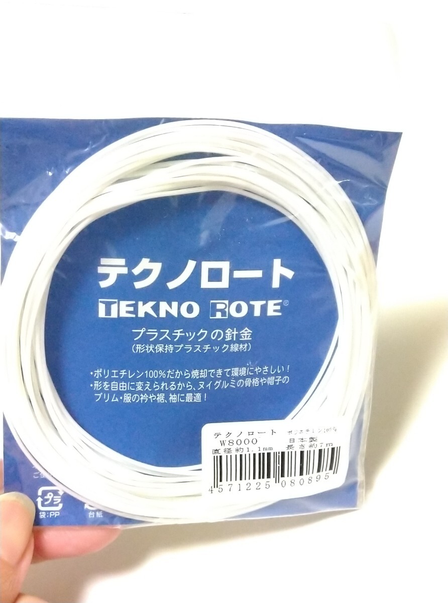 テクノロート　新品未開封　手芸用品