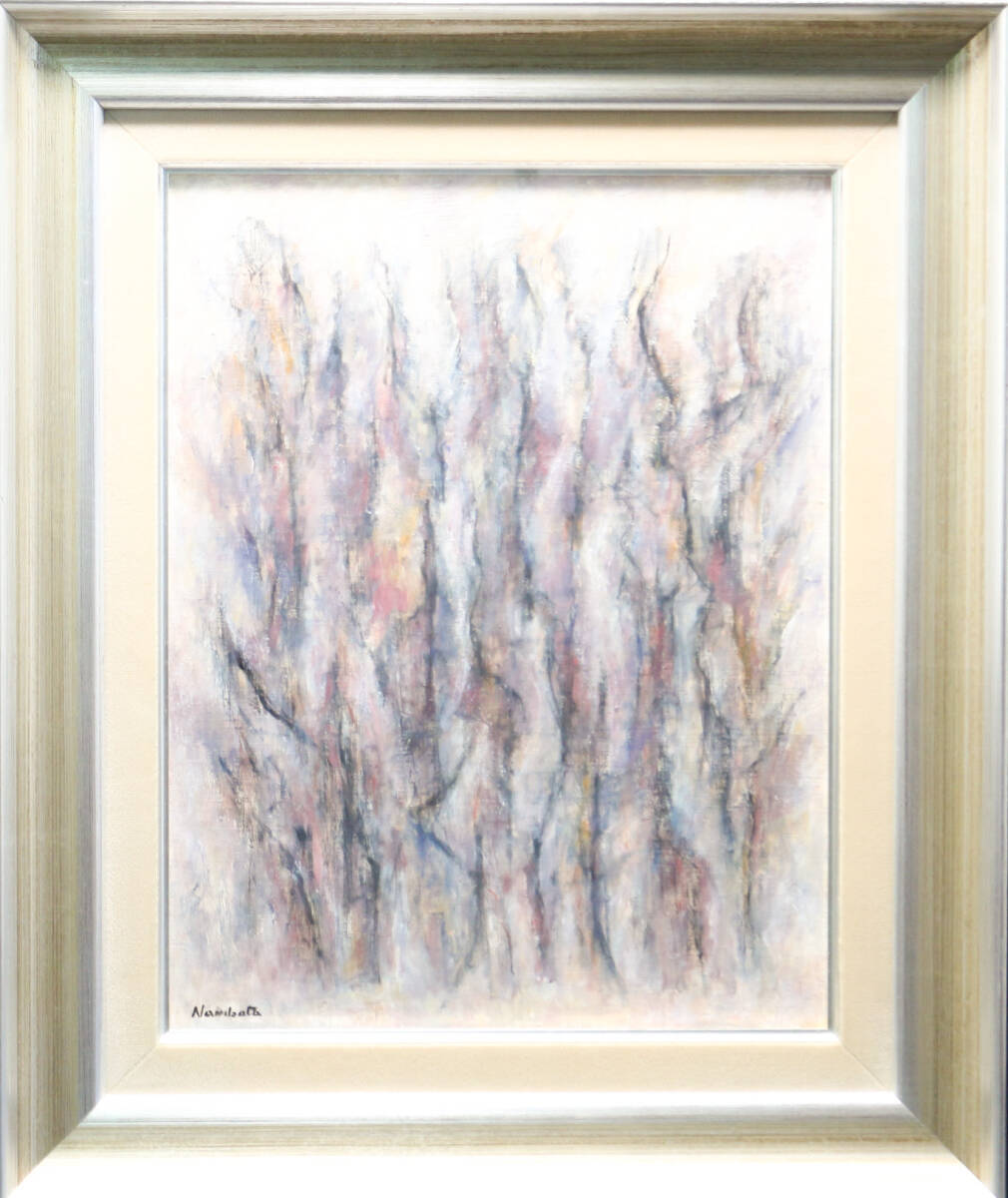 難波田龍起　油彩画　抽象画