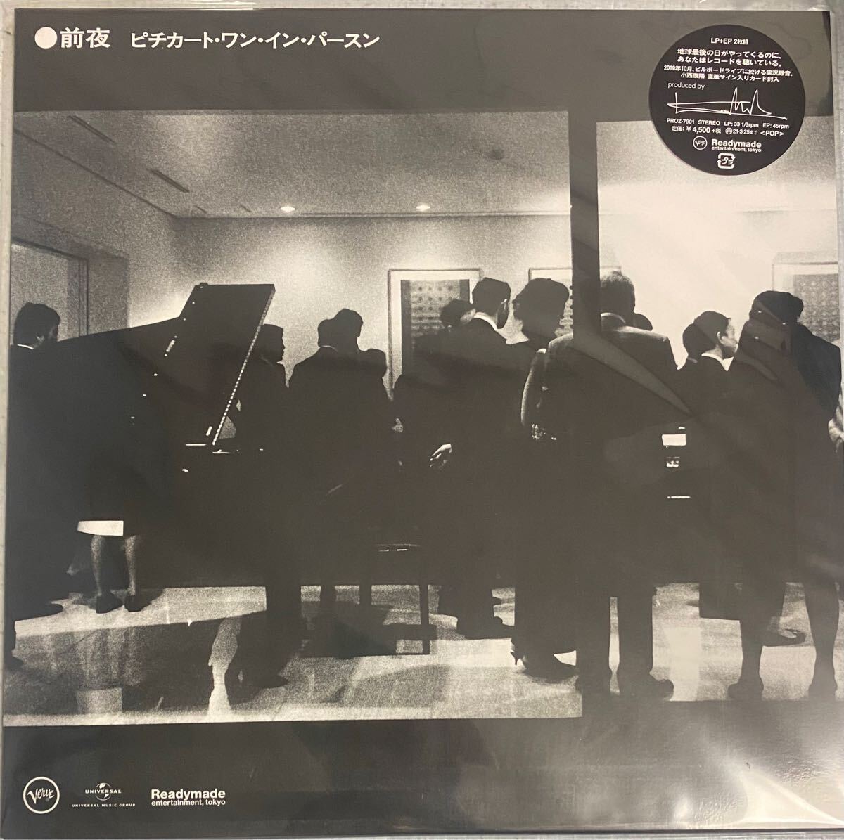 PIZZICATO ONE / 前夜 ピチカート・ワン・イン・パースン アナログLP 限定盤 新品未開封 小西康陽 ピチカート・ファイブ 失恋と得恋