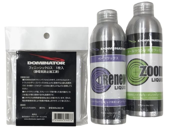 【特別価格】DOMINATOR ドミネーター RENEW/ZOOMリキッド+フィニッシュクロス セット新品