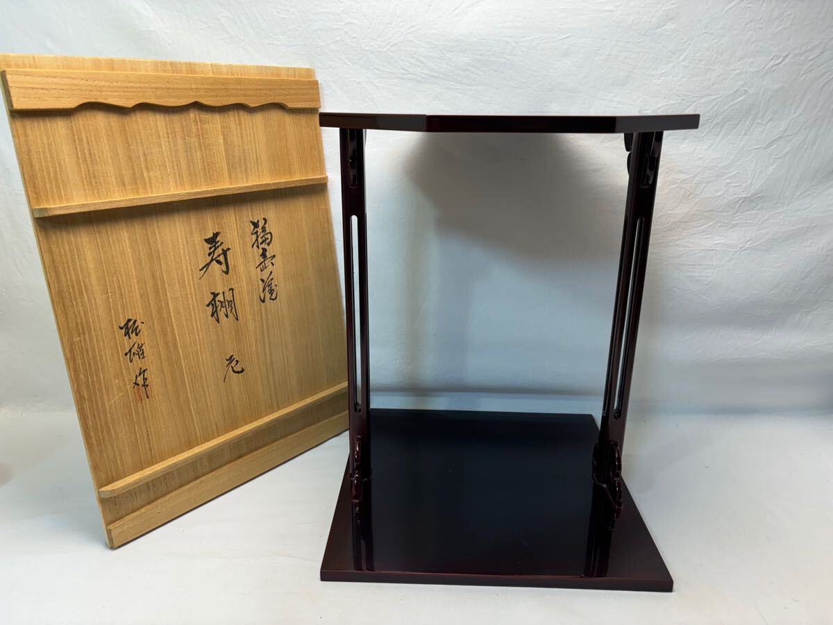 J07922 茶道具 ？雄作 輪島塗 寿棚 淡々斎好写し 茶棚 茶懐石 木製漆器 棚物 小棚 茶事 八角 茶道教室 茶の湯の棚 茶器 共箱