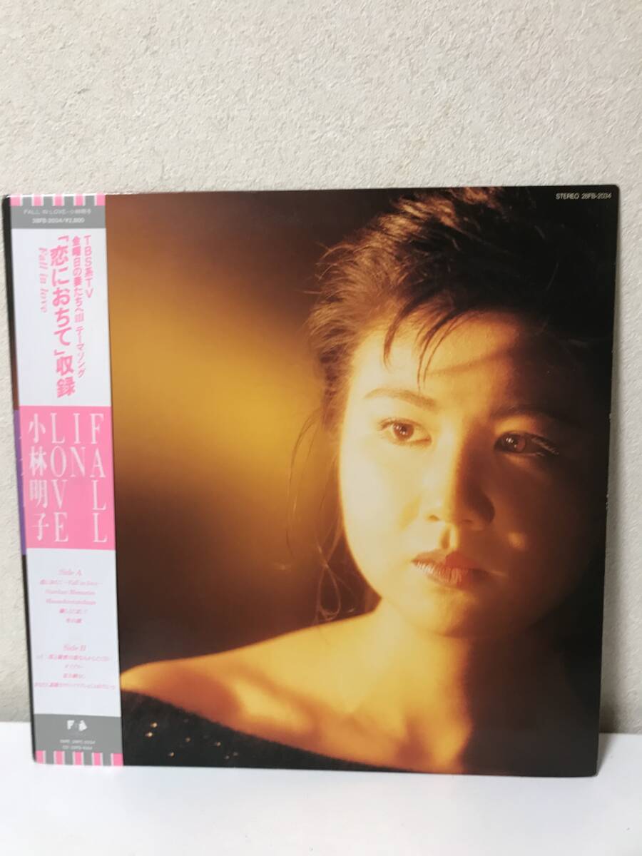 LP　恋におちて収録　小林明子　FALL IN LOVE 28FB-2034 帯つき【LP-121101】