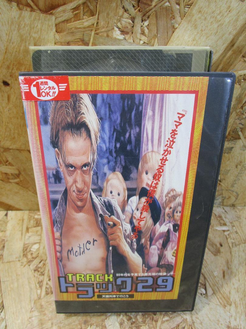 （激レア・未DVD化）トラック29~天国列車で行こう~ [VHS]